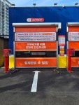 노터치 자동세차 세차의고수 계림점
