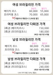모미왁싱 청라점