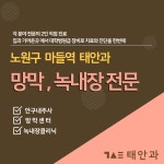 태안과의원