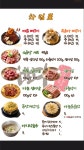 뼈굽당