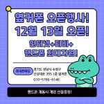 휴대폰성지 옆커폰 단대오거리점