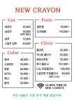 뉴크레용컬러&케어