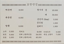 호랑반점