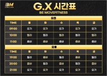 비무브짐24 헬스&PT야음점