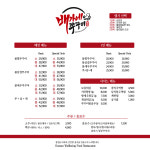 배가네쭈꾸미