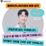 플레이쥬니어치과의원