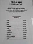 정경옥헤어
