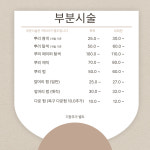공주짱헤어샵