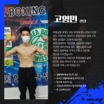 메이져복싱 용암점