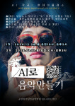 공감뮤직실용음악학원 군포산본점