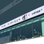 예일식