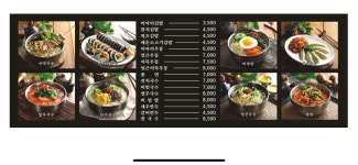 미아리우동집 부평점