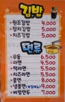 미조돈까스&김밥