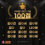 렉시콘영어학원