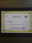 원소아청소년과의원
