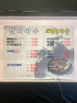 감자바우뼈해장국