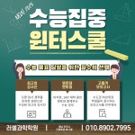 러셀과학학원