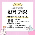 시크릿아카데미학원