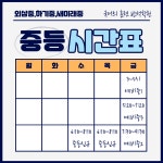 국어의훈련반석학원