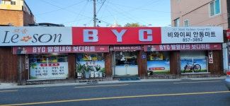 BYC 안동마트