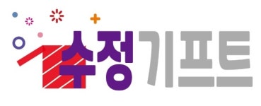 수정기프트