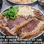 돌산집 한우소머리국밥 상무본점