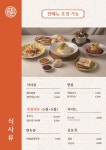 대한콩국 남천점
