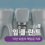 The나은치과의원
