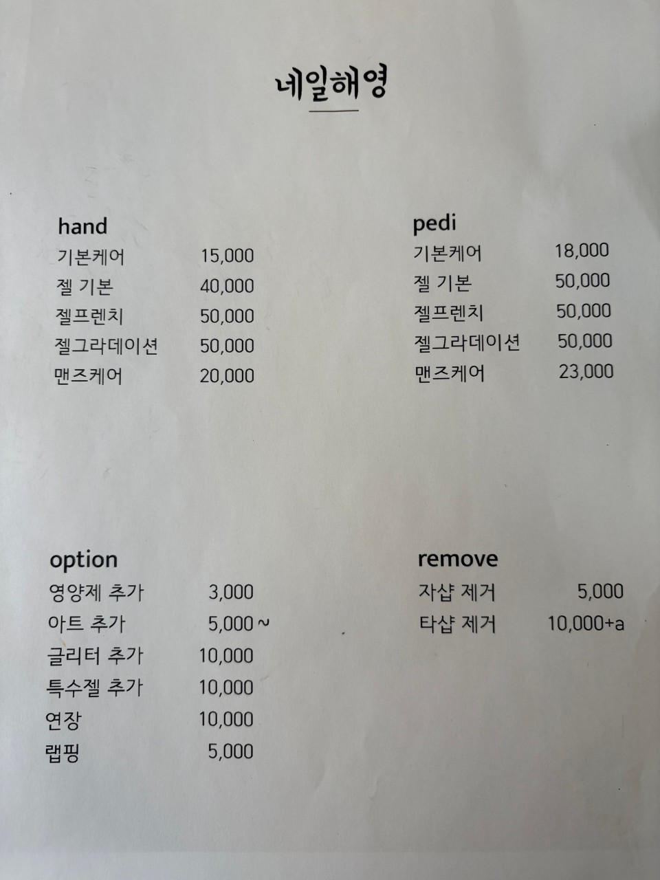 네일해영 이미지