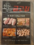 금고집