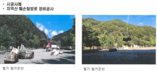 금강조경