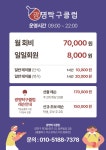광명탁구클럽