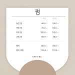 공주짱헤어샵