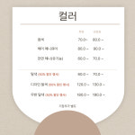 공주짱헤어샵