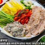 돌산집 한우소머리국밥 상무본점