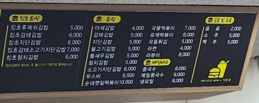 테이스티버거&킹분식