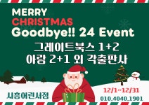 시흥어린이서점