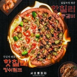 서오릉피자 인천논현점