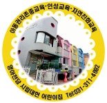 시립대헌어린이집