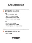 텍스처 압구정로데오점