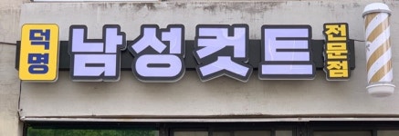 유니온광고사
