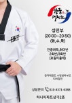 한국태권도