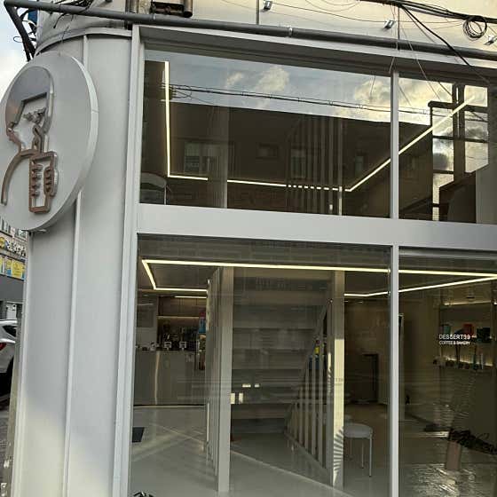 디저트39 함양점 사진