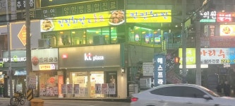 킨킨치킨