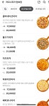 라오니피자 원호점