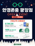 안경존중 광장점