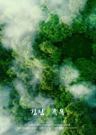 강남족욕 본점