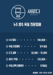 새로다설비