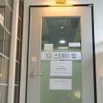 스테이엘