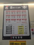 예통옛날통닭 명일점